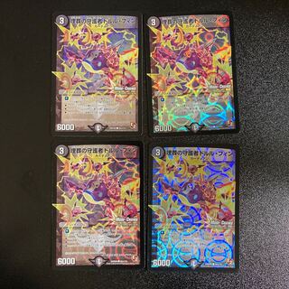 DM 埋葬の守護者ドルル・フィン(46m/55) コモン 4枚セット2