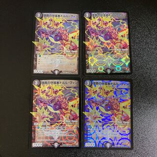 DM 埋葬の守護者ドルル・フィン(46m/55) コモン 4枚セット3