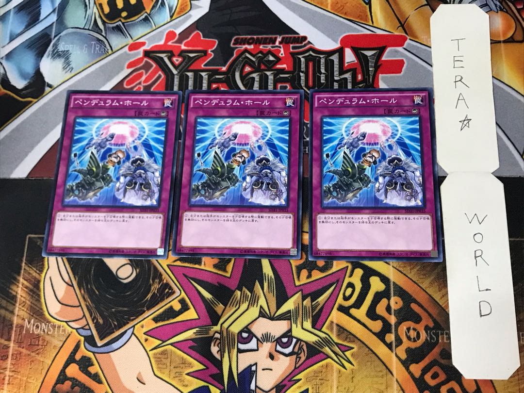 Pendulum Hole 2 Normal, set of 3 Tera