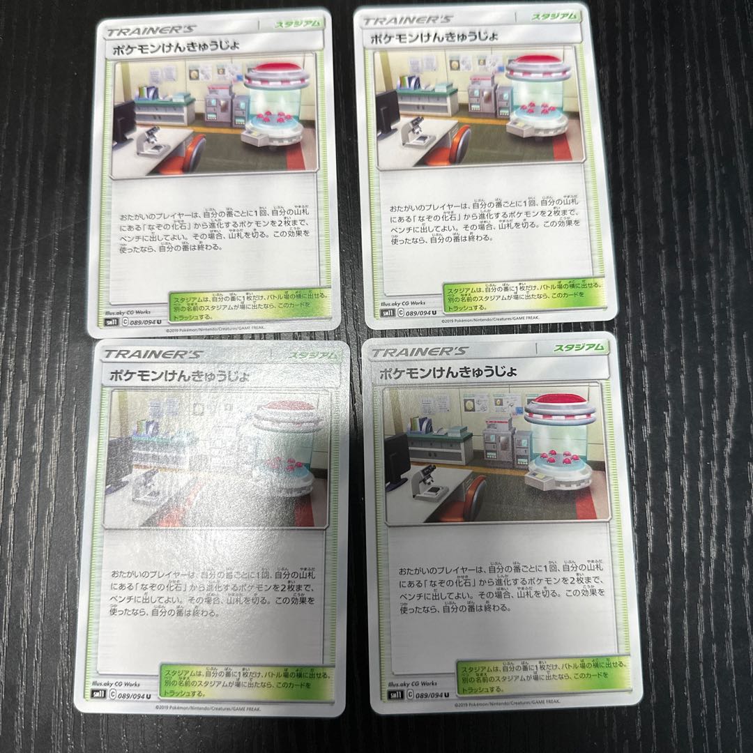 Pokémon Research Lab U 089/094 4 copies