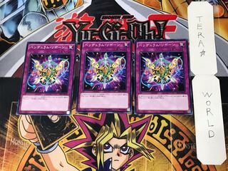 Pendulum Reborn 2 Normal, set of 3 Tera