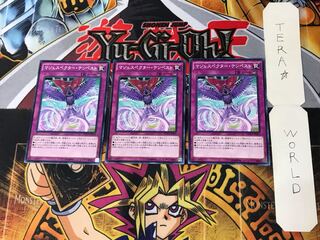 マジェスペクター・テンペスト 1 ノーマル 3枚セット てら