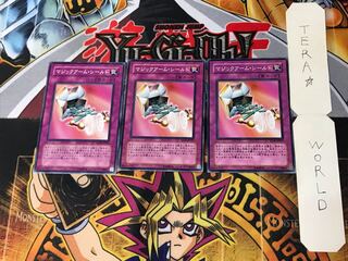 マジックアーム・シールド 2 ノーマル 3枚セット てら