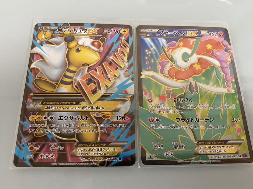 MAmpharosEX FlorgesEX SR