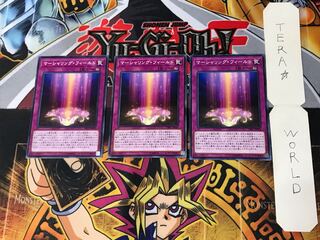 Marshalling Field 1 Normal, set of 3 Tera.