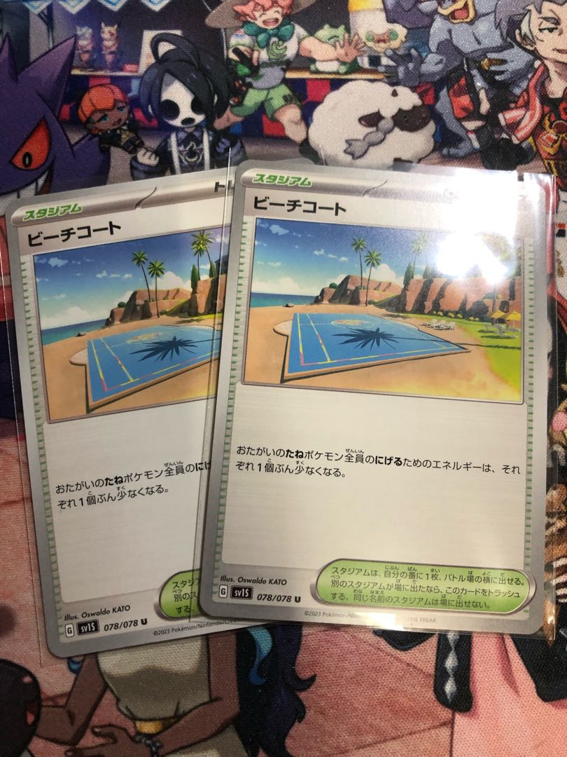 Beach Court U2 078/078