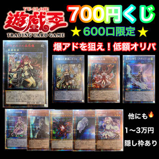 激アツ低額オリパ！うしshop初の超還元低額オリパ