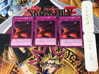 Myutant Cry 1 Normal, set of 3 Tera.