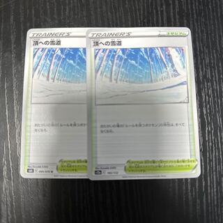 Snowy road to the summit 165/172 2 sheets