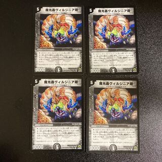 DM 魔光蟲ヴィルジニア卿(44/55/Y7) コモン 4枚セット1