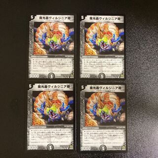 DM 魔光蟲ヴィルジニア卿(44/55/Y7) コモン 4枚セット1