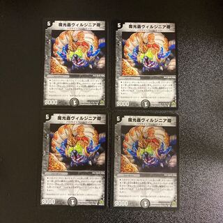 DM 魔光蟲ヴィルジニア卿(44/55/Y7) コモン 4枚セット2