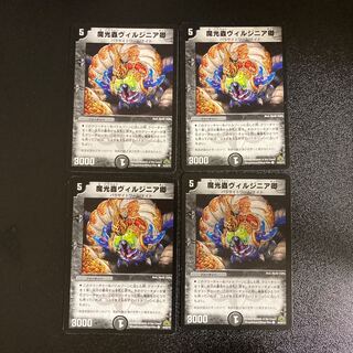 DM 魔光蟲ヴィルジニア卿(44/55/Y7) コモン 4枚セット3