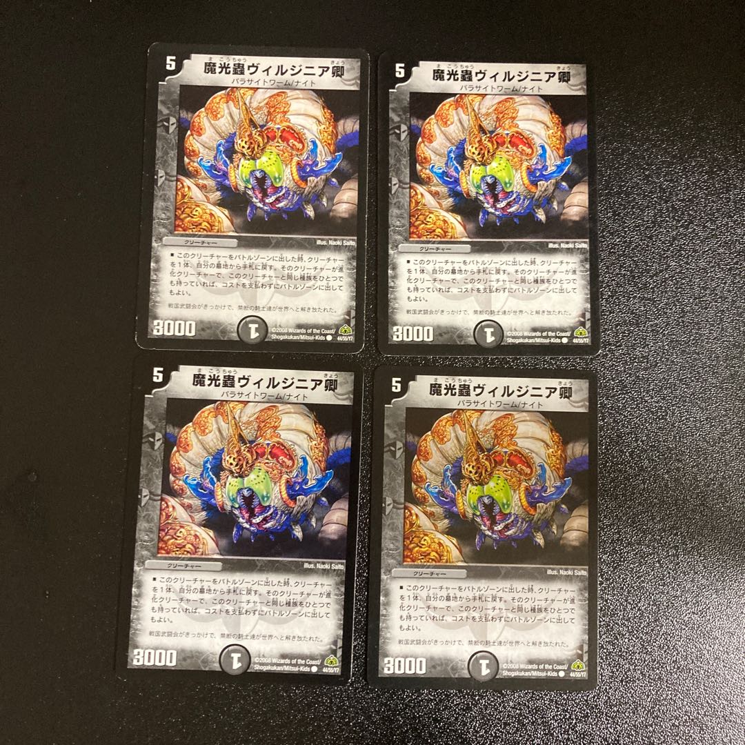 DM Sir Magic Light Mushroom Virginian (44/55/Y7) Common, set of 4, 5