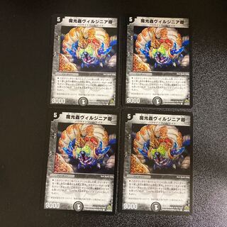 DM 魔光蟲ヴィルジニア卿(44/55/Y7) コモン 4枚セット4