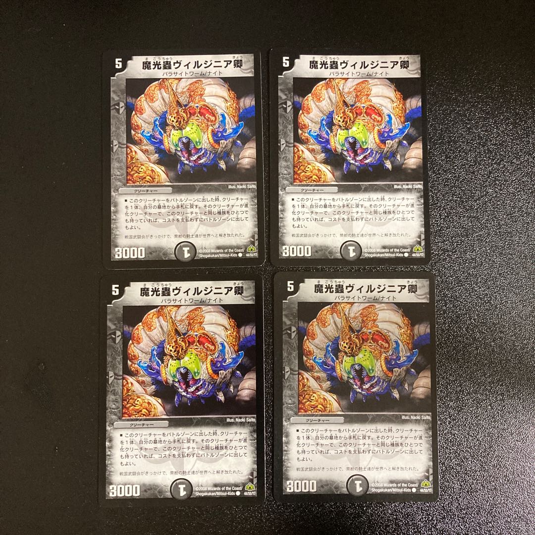 DM Sir Magic Light Mushroom Virginian (44/55/Y7) Common, set of 4, 7