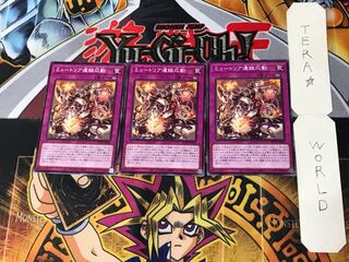 Myutant Clash 3 Normal, set of 3 Tera