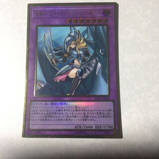 竜騎士ブラックマジシャンガール