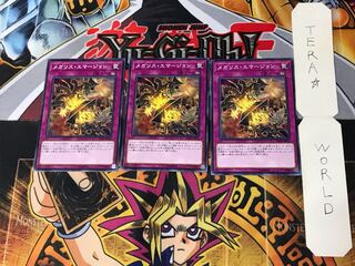 メガリス・エマージョン 1 ノーマル 3枚セット てら