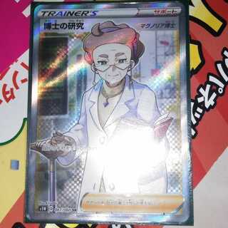 と！様専用博士の研究sr