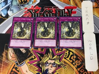 メガリス・プロモーション 3 ノーマル 3枚セット てら