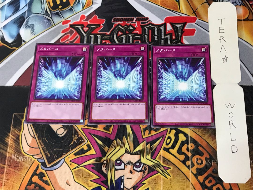 Metaverse 1 Normal, set of 3 Tera