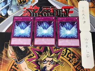 Metaverse 1 Normal, set of 3 Tera