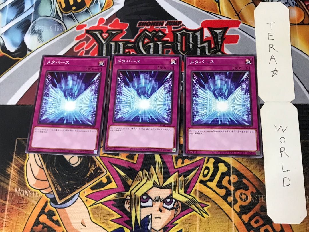 Metaverse 2 Normal, set of 3 Tera