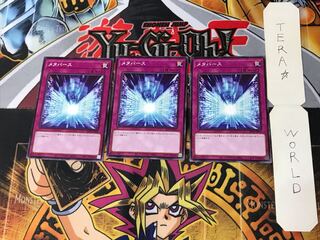 Metaverse 2 Normal, set of 3 Tera