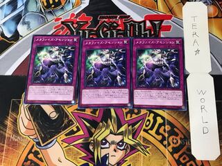 Metaphys Ascension 1 Normal, set of 3 Tera.