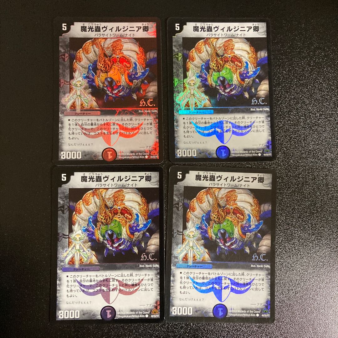 DM 魔光蟲ヴィルジニア卿(44/55/Y7フォイル) コモン 4枚セット2