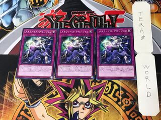 Metaphys Ascension 2 Normal, set of 3 Tera