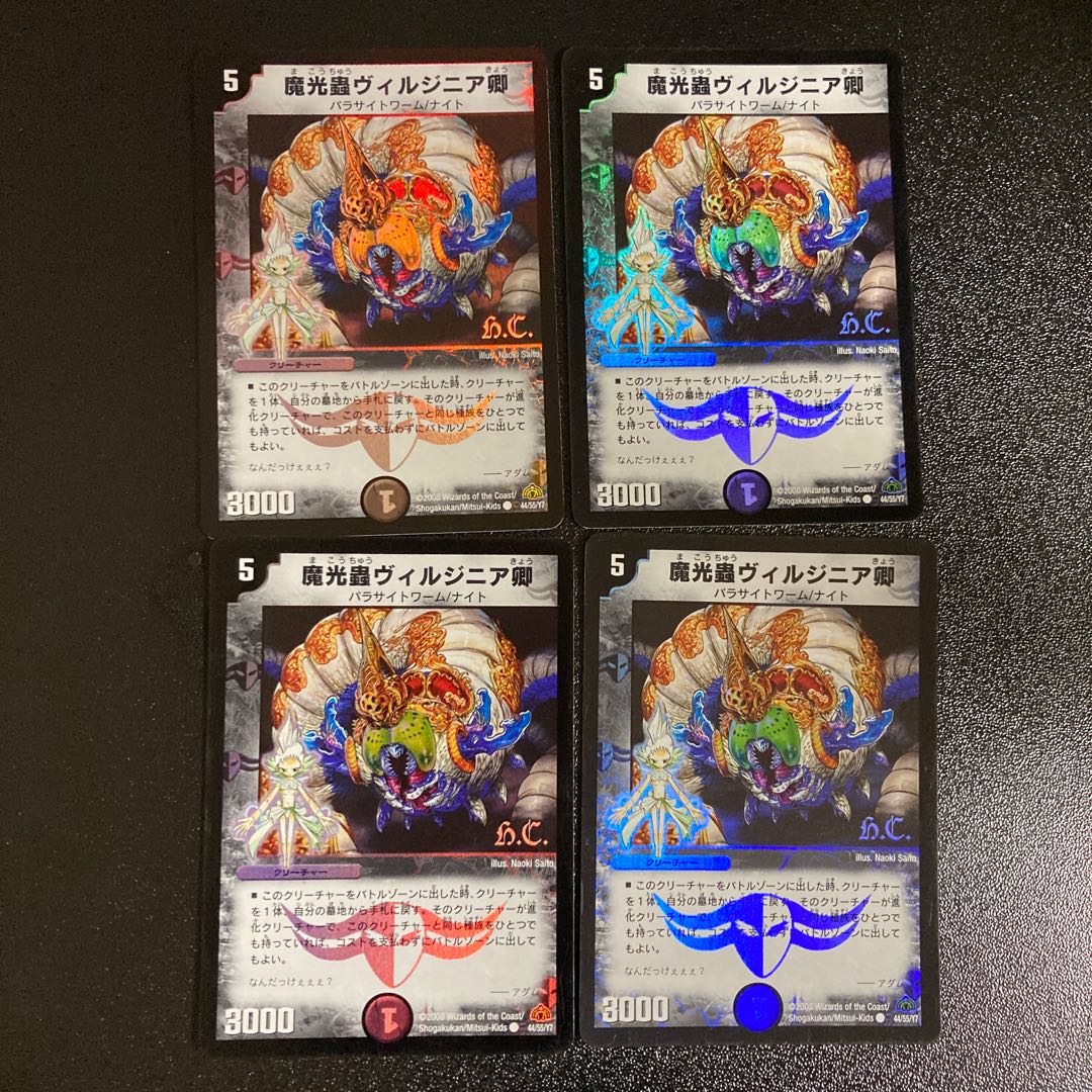 DM Sir Magic Light Mushroom Virginian (44/55/Y7 Foil) Common, Set of 4 5