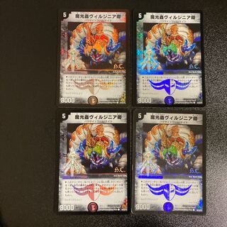 DM 魔光蟲ヴィルジニア卿(44/55/Y7フォイル) コモン 4枚セット2