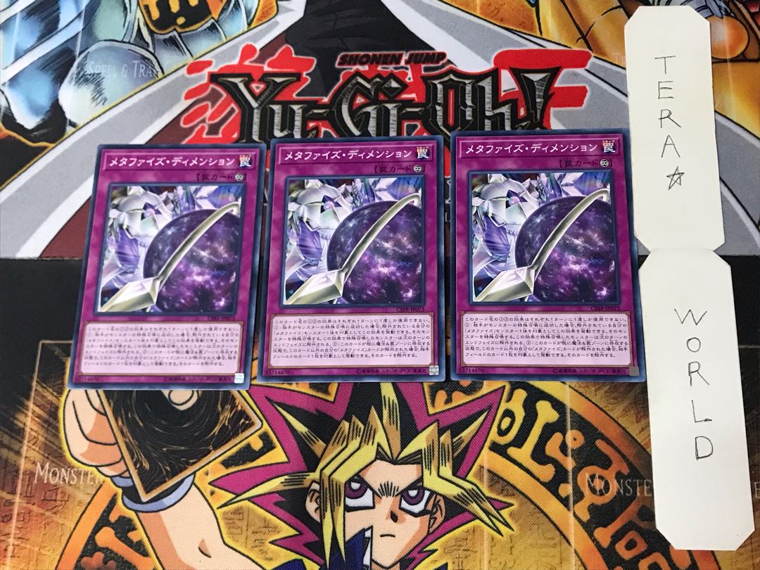 Metaphys Dimension 1 Normal, set of 3 Tera