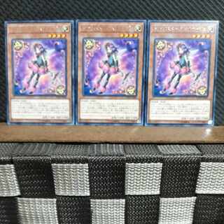 【ぽぽたん】遊戯王  #1130  トリックスター・シャクナージュ 3枚 レア