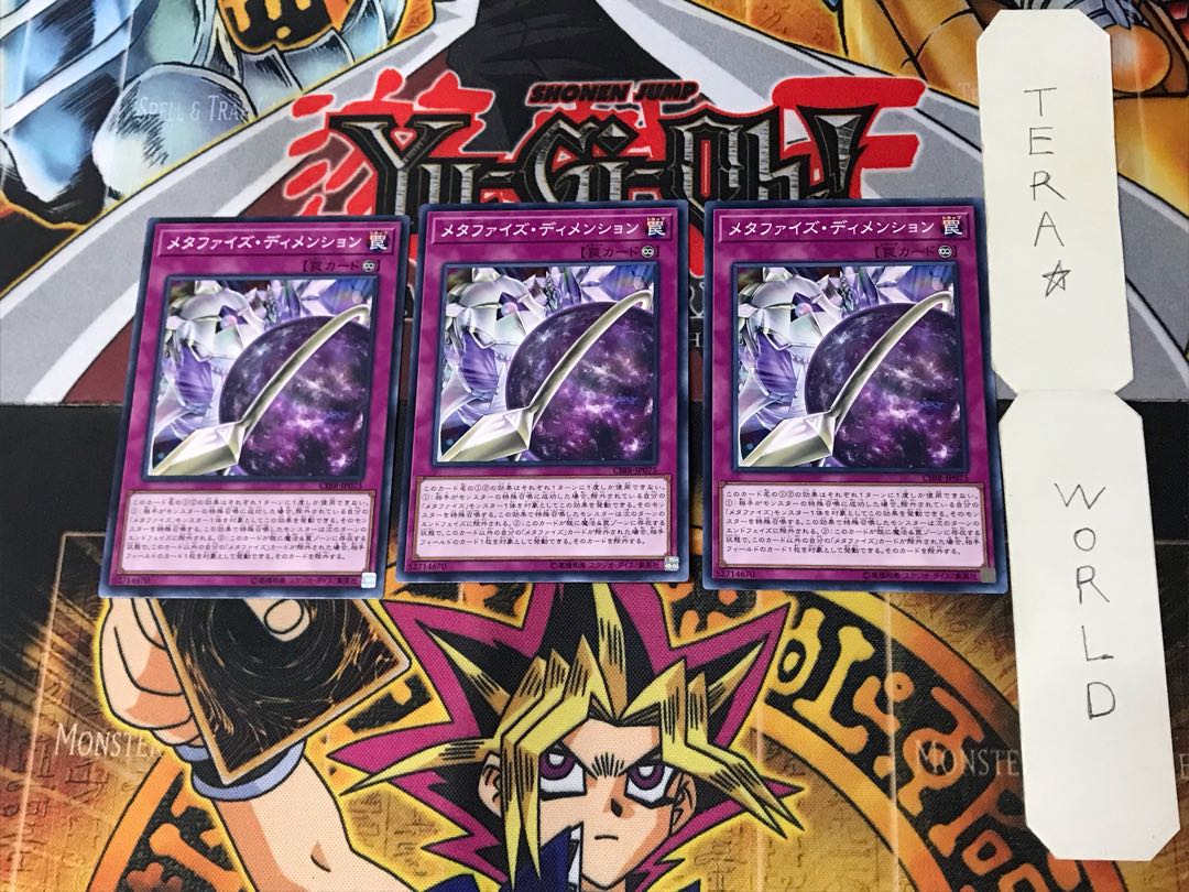 Metaphys Dimension 2 Normal, set of 3 Tera