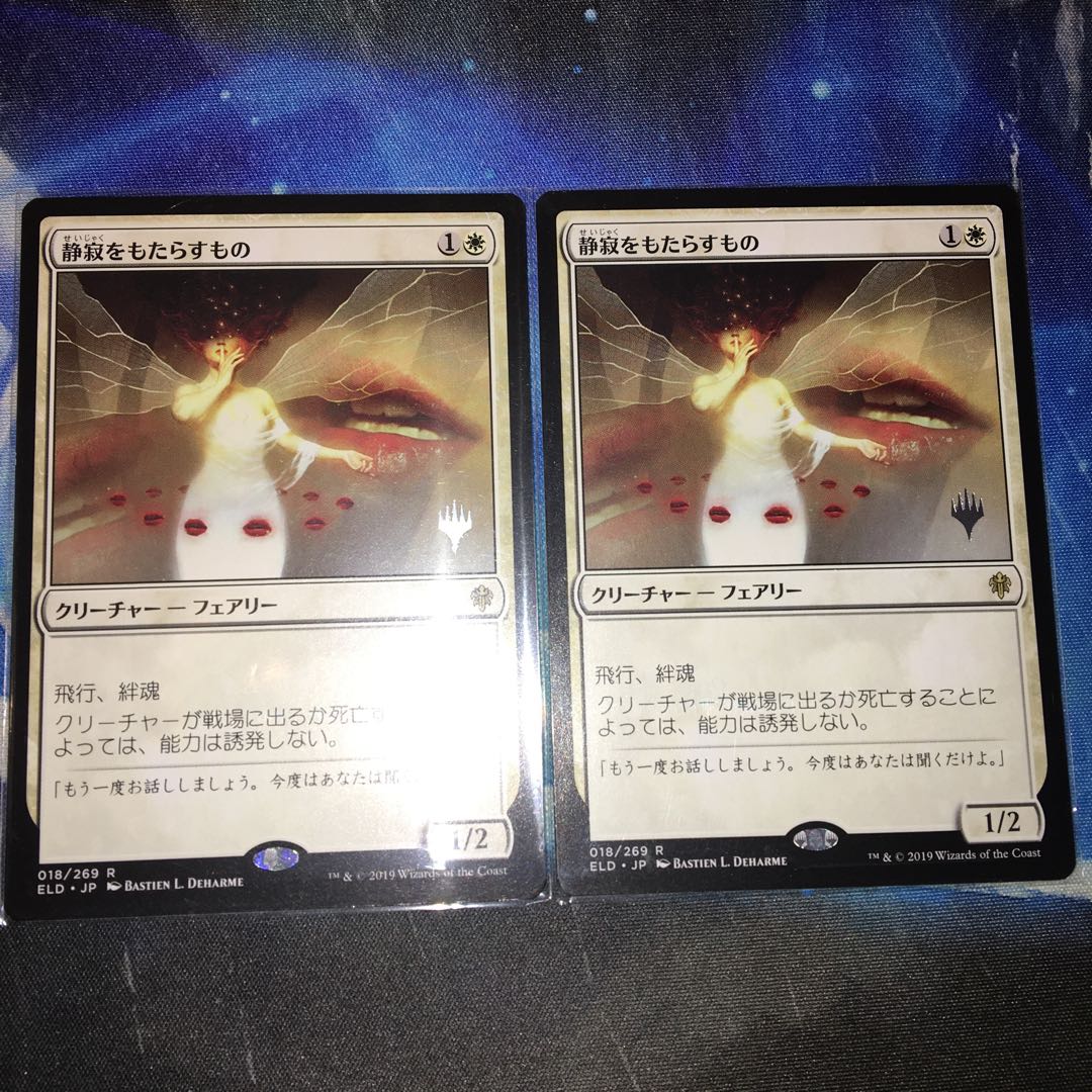 静寂をもたらすもの　2枚