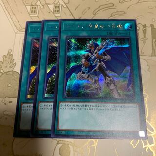 遊戯王　ドラゴン・目覚めの旋律　シークレット3枚