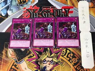 メンタルドレイン 1 ノーマル 3枚セット てら