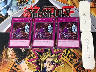 メンタルドレイン 2 ノーマル 3枚セット てら