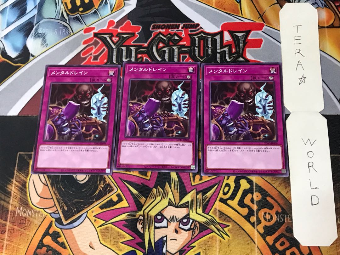 Mind Drain 3 Normal Set of 3 Tera