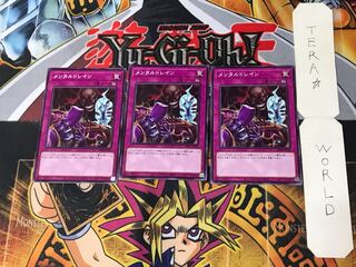 メンタルドレイン 3 ノーマル 3枚セット てら