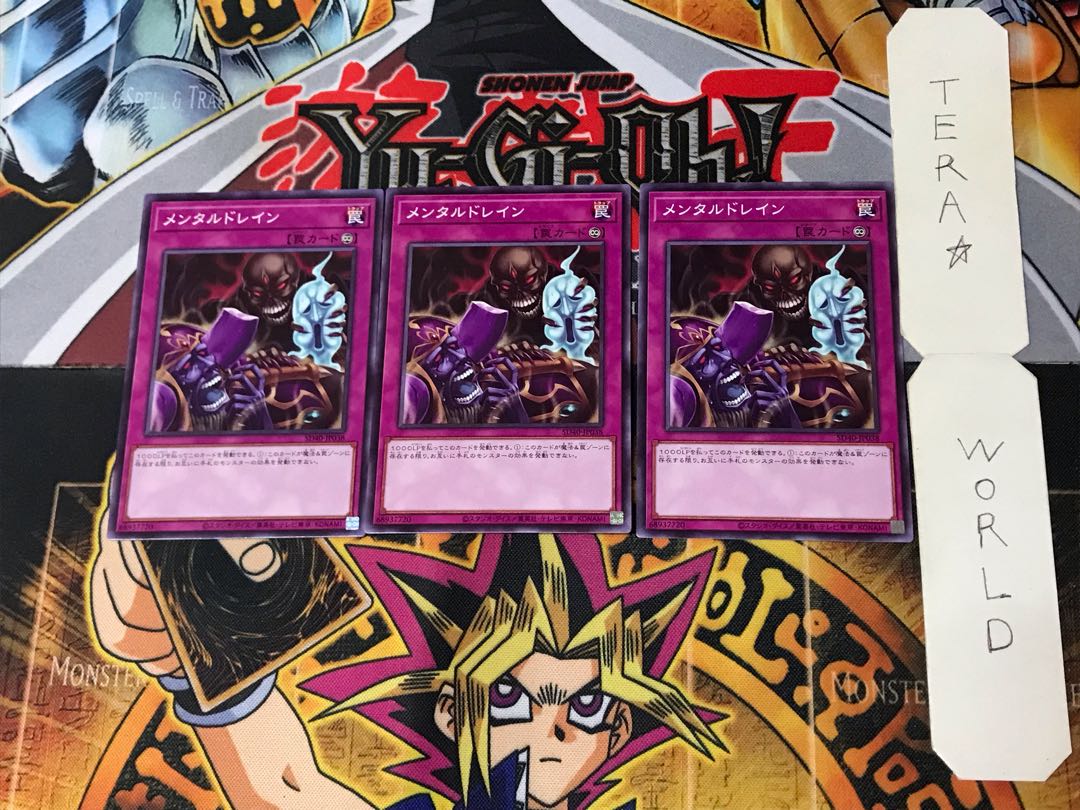 メンタルドレイン 4 ノーマル 3枚セット てら