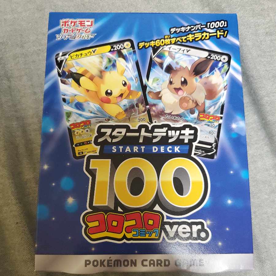 Unopened Start Deck 100 Kororo ver.