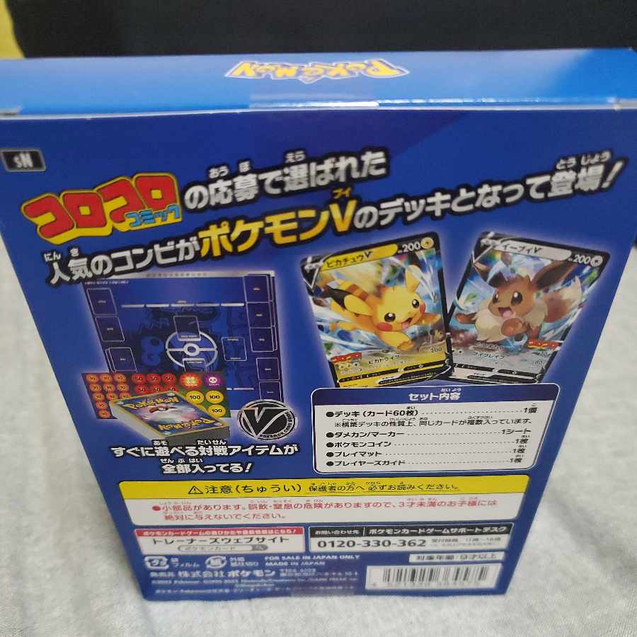 Unopened Start Deck 100 Kororo ver.