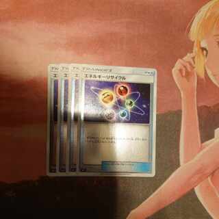 エネルギーリサイクル4枚セット（ミラー）