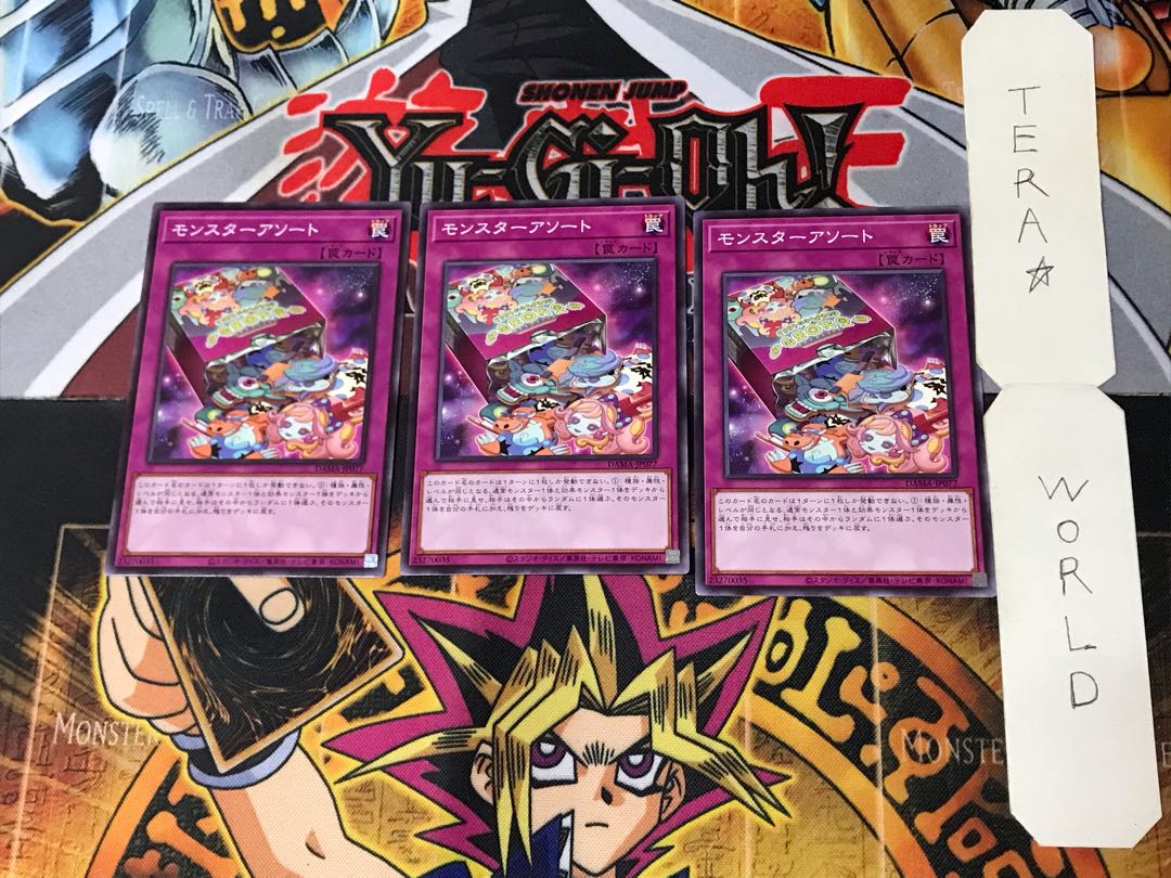 Monster Assortment 3 Normal, set of 3 Tera