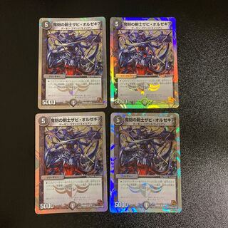 DM Zavi Orzechia, Swordsman of the Magic Hour, Uncommon, Set of 4, 3