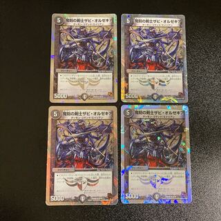 DM Zavi Orzechia, Swordsman of the Demonic Engraving, Uncommon, Set of 4 4 cards.